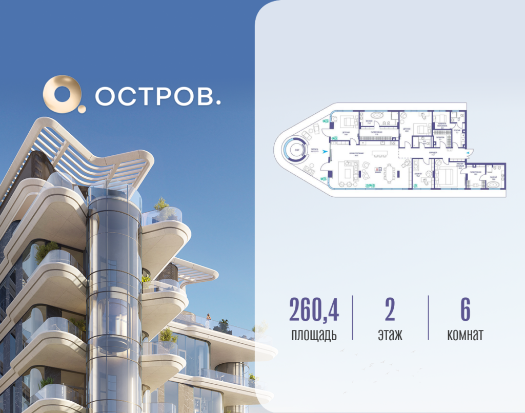 6-комнатная квартира 260.42 м2, 2-й этаж