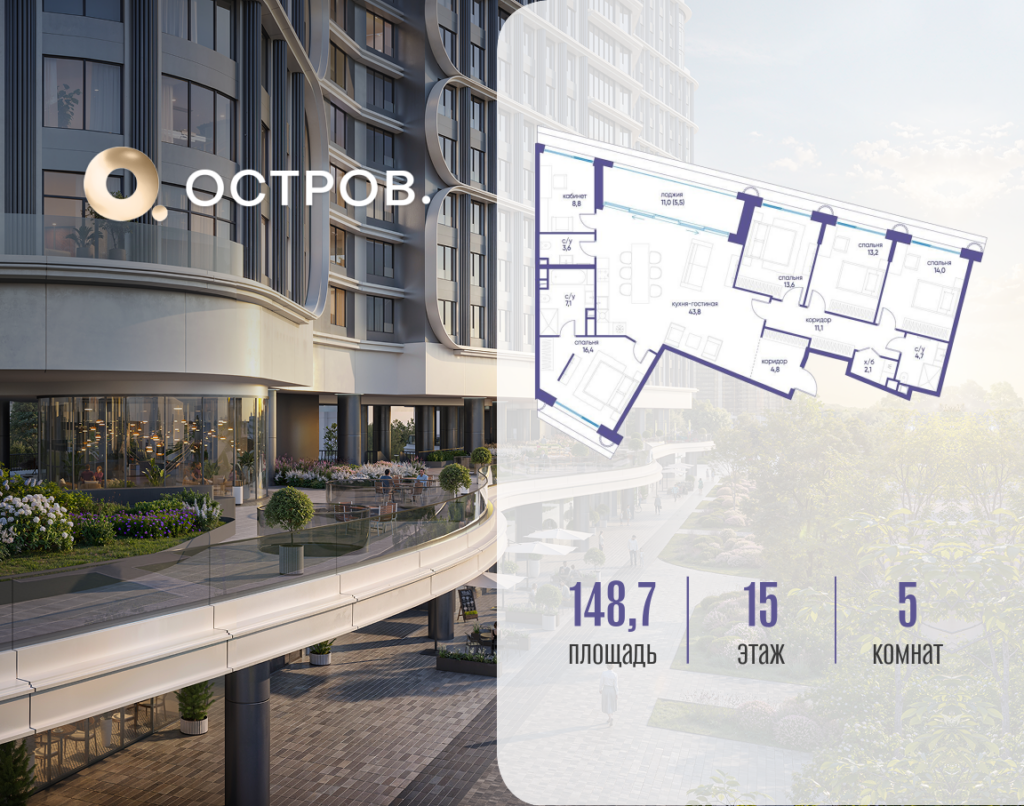 5-комнатная квартира 148.72 м2, 15-й этаж