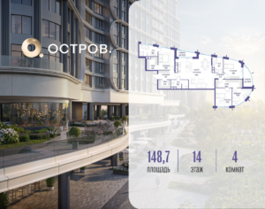 4-комнатная квартира 148.72 м2, 14-й этаж