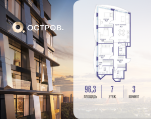 3-комнатная квартира 96.32 м2, 7-й этаж