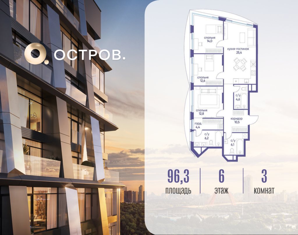 3-комнатная квартира 96.32 м2, 6-й этаж