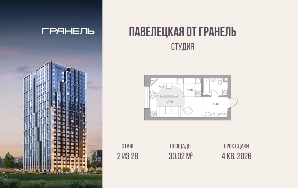 Студия 30 м2, 2-й этаж