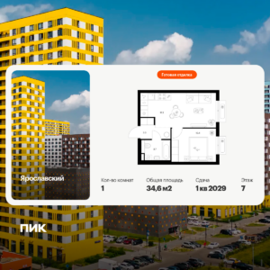 1-комнатная квартира 34.6 м2, 7-й этаж