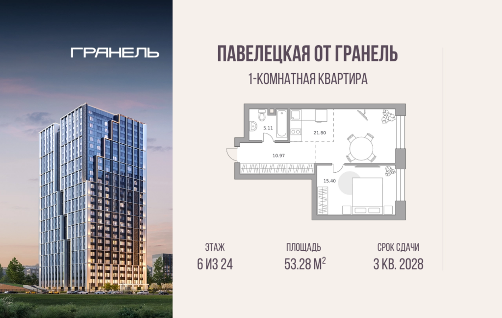 1-комнатные апартаменты 53 м2, 6-й этаж