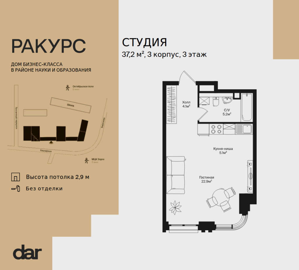 Студия 37 м2, 3-й этаж