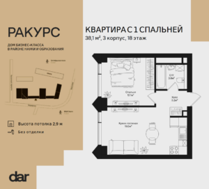 1-комнатная квартира 38 м2, 18-й этаж