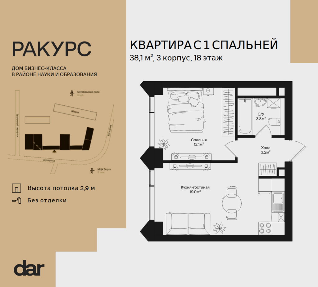 1-комнатная квартира 38 м2, 18-й этаж