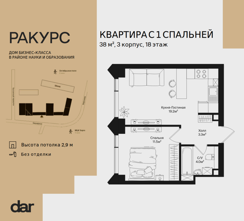 1-комнатная квартира 38 м2, 18-й этаж