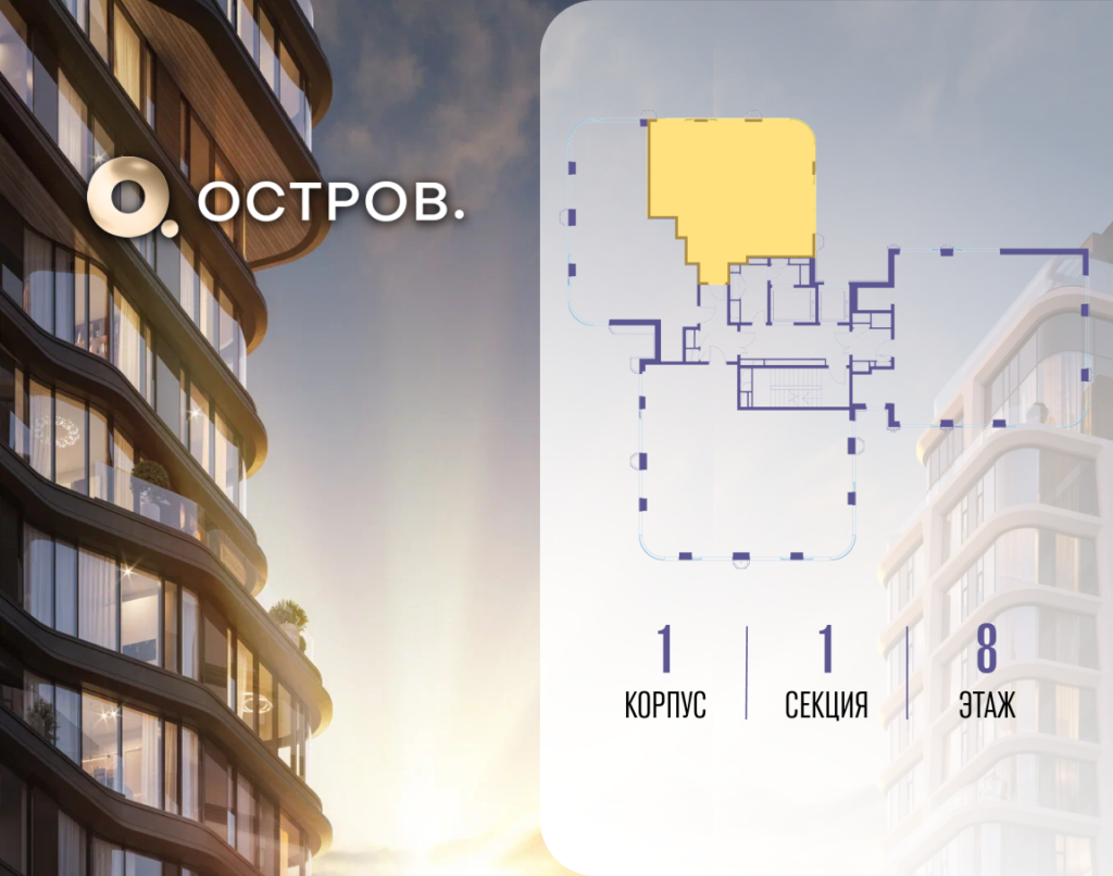 2-комнатная квартира 84.62 м2, 8-й этаж