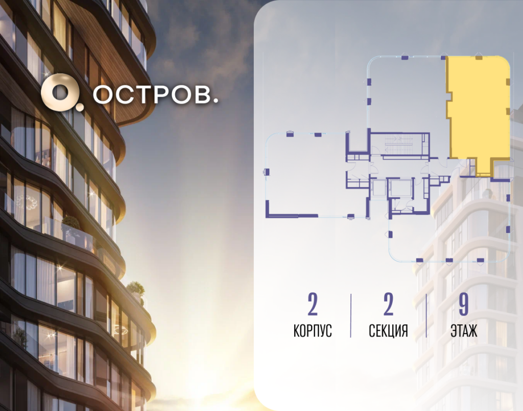 2-комнатная квартира 82.32 м2, 9-й этаж