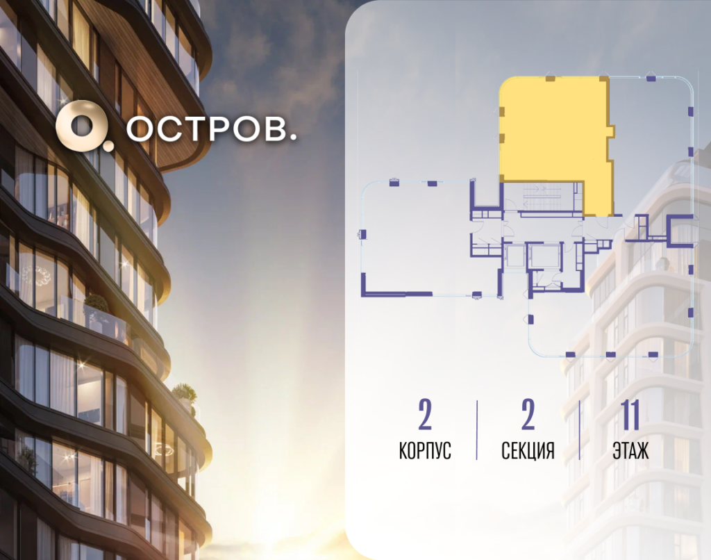 2-комнатная квартира 86.72 м2, 11-й этаж