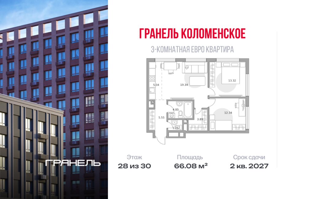 3-комнатные апартаменты 66 м2, 28-й этаж