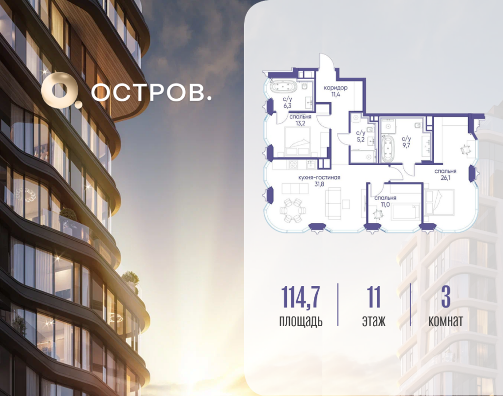 3-комнатная квартира 114.72 м2, 11-й этаж