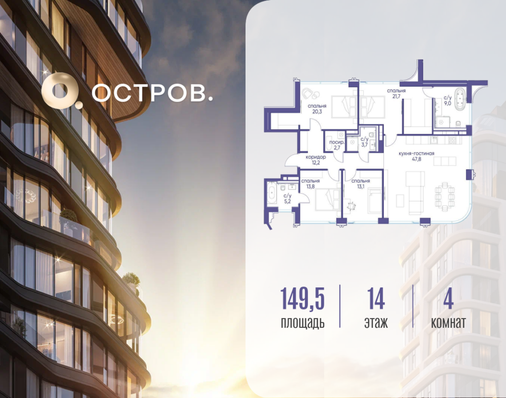 4-комнатная квартира 149.52 м2, 14-й этаж