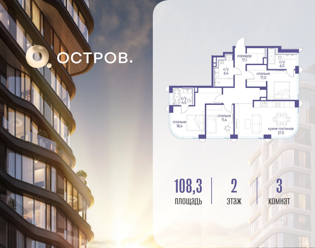 3-комнатная квартира 108.32 м2, 2-й этаж