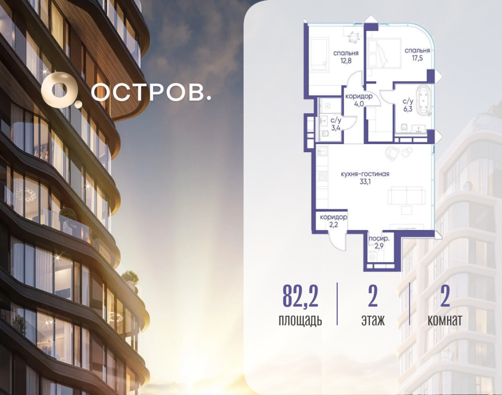 2-комнатная квартира 82.22 м2, 2-й этаж