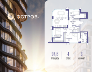 3-комнатная квартира 94.62 м2, 4-й этаж