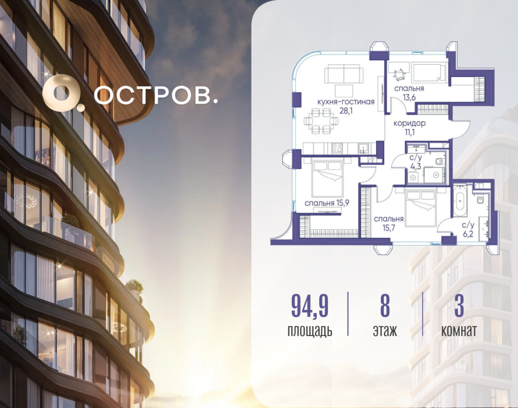3-комнатная квартира 94.92 м2, 8-й этаж