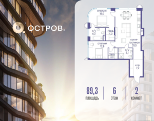 2-комнатная квартира 89.32 м2, 6-й этаж