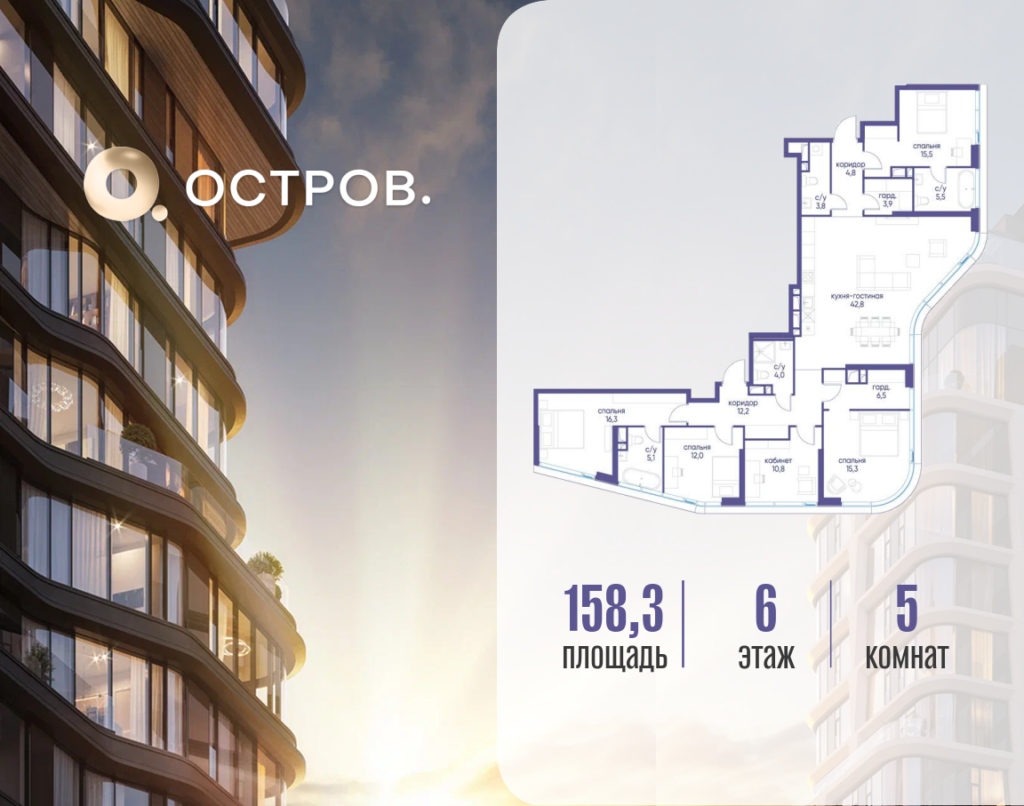 5-комнатная квартира 158.32 м2, 6-й этаж