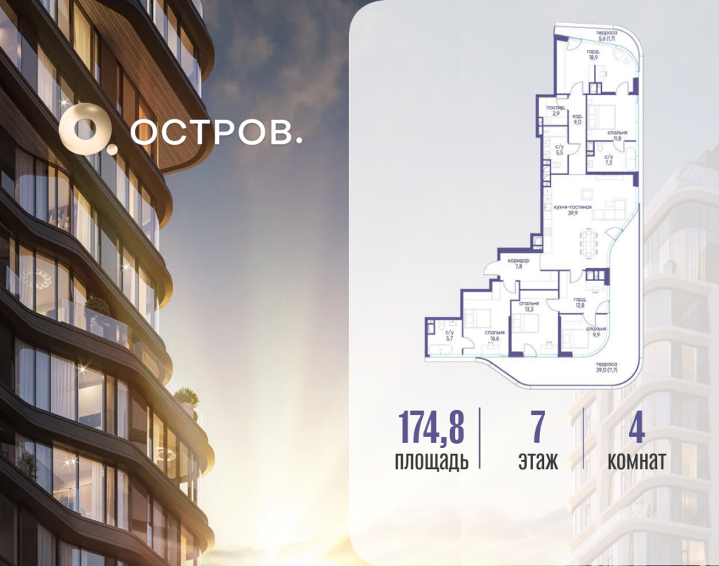 4-комнатная квартира 174.82 м2, 7-й этаж