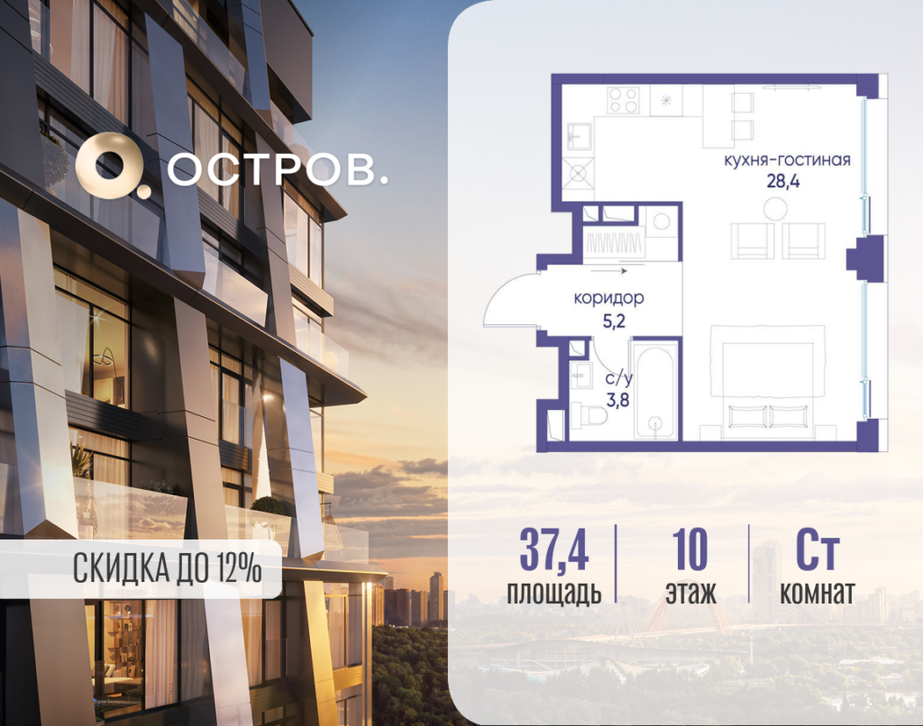 Студия 37.42 м2, 10-й этаж