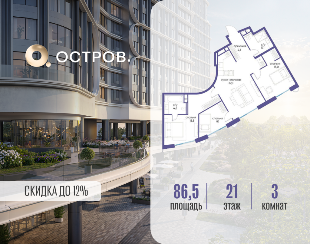 3-комнатная квартира 86.52 м2, 21-й этаж