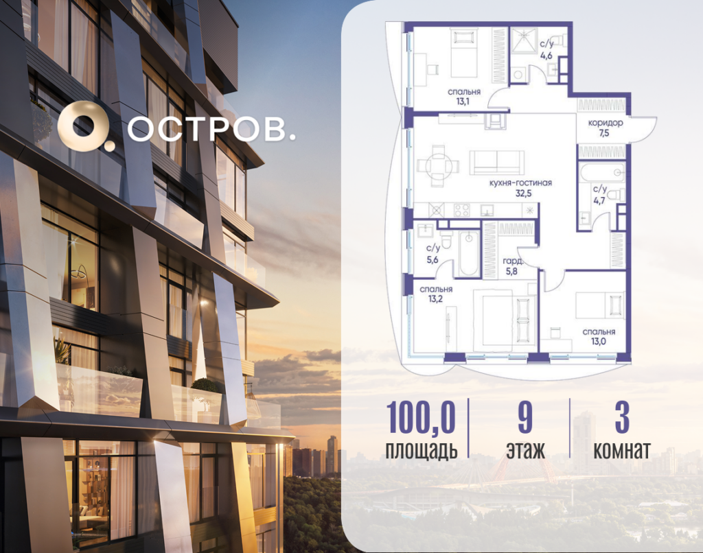 3-комнатная квартира 100.02 м2, 9-й этаж