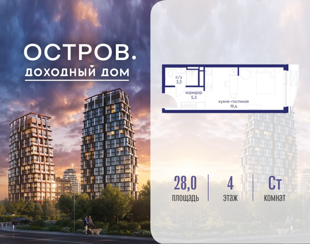 Студия 28.02 м2, 4-й этаж
