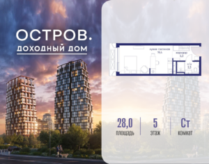 Студия 28.02 м2, 5-й этаж