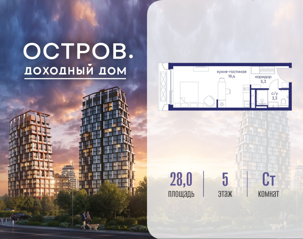 Студия 28.02 м2, 5-й этаж