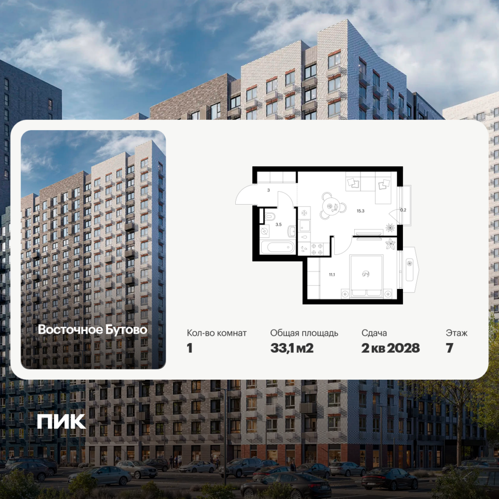 1-комнатная квартира 33.1 м2, 7-й этаж