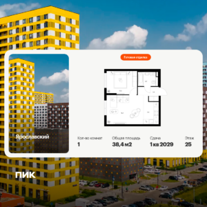1-комнатная квартира 38.4 м2, 25-й этаж