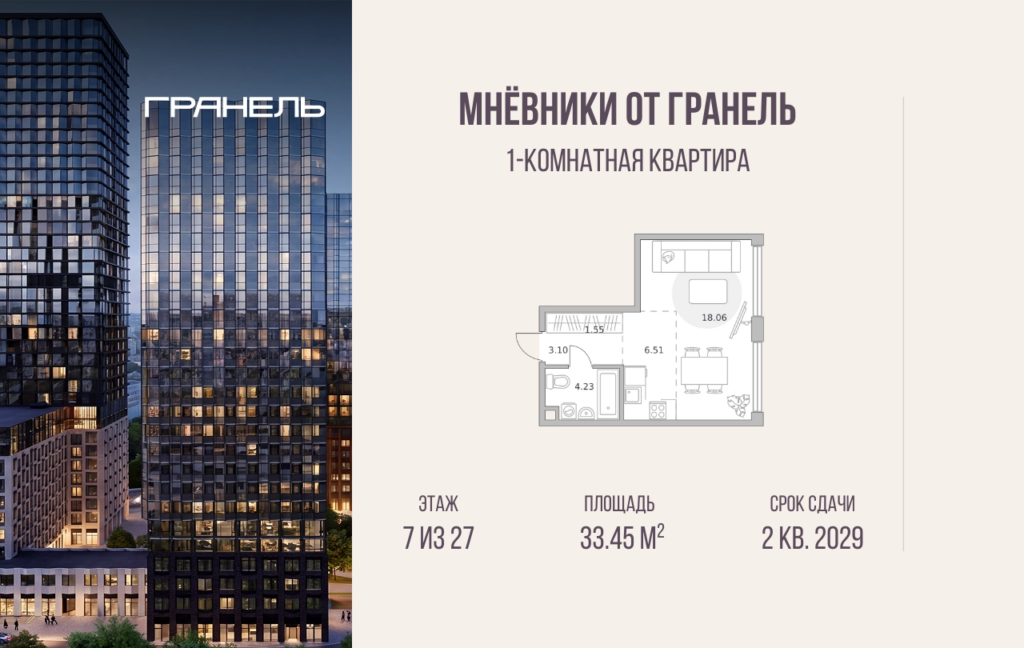 1-комнатные апартаменты 33 м2, 7-й этаж