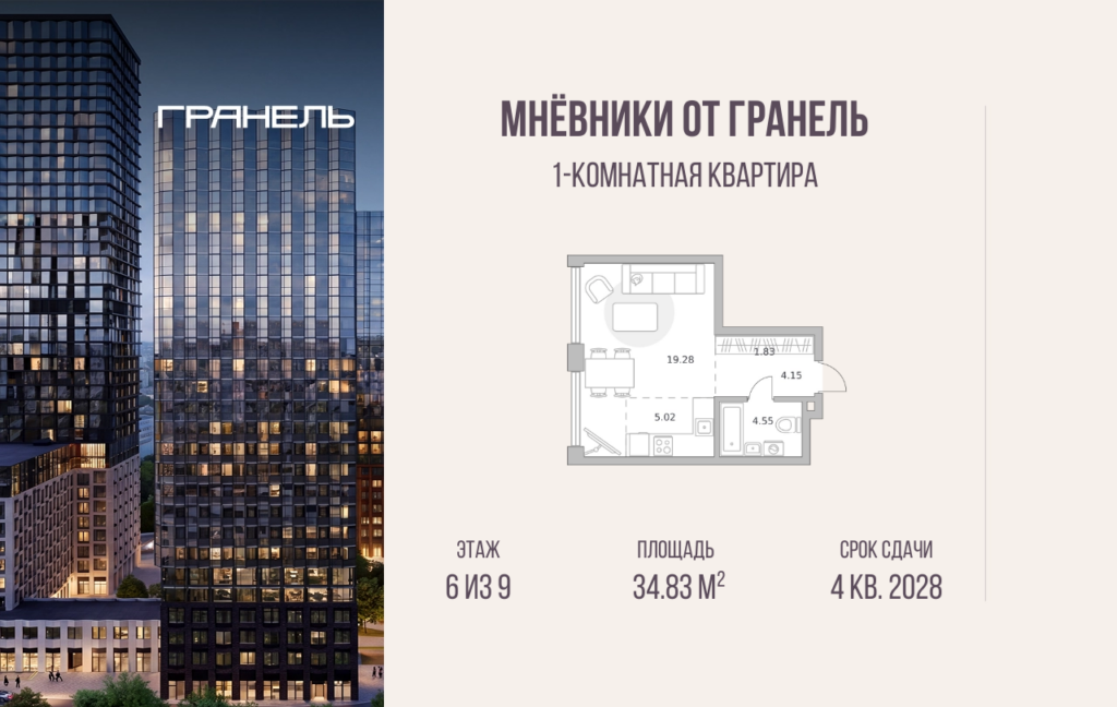 1-комнатные апартаменты 34 м2, 6-й этаж