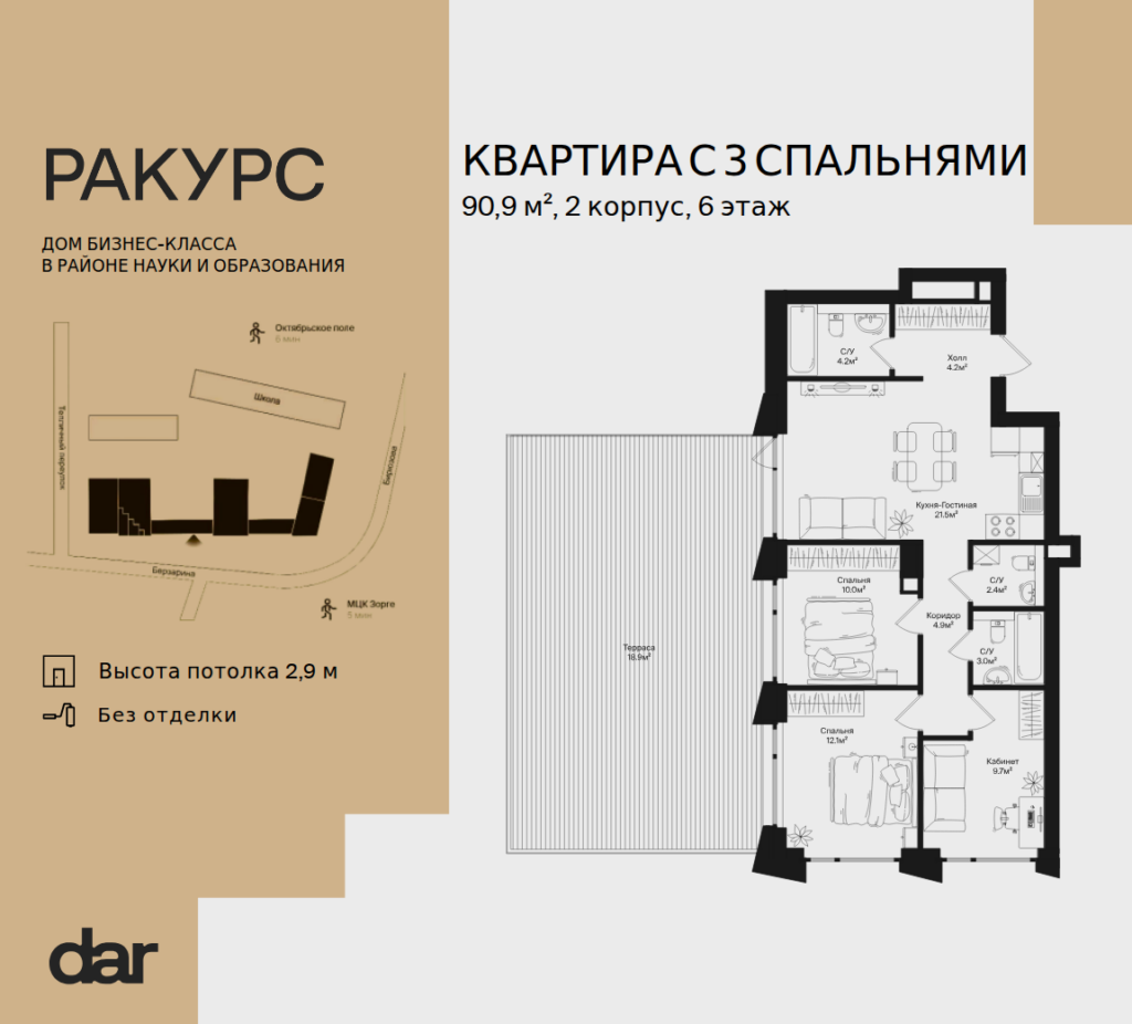 3-комнатная квартира 90 м2, 6-й этаж