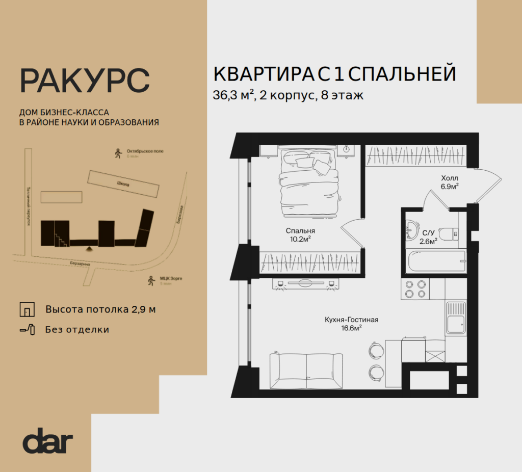 1-комнатная квартира 36 м2, 8-й этаж