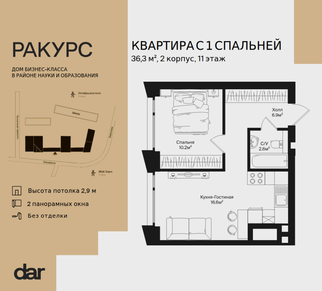 1-комнатная квартира 36 м2, 11-й этаж