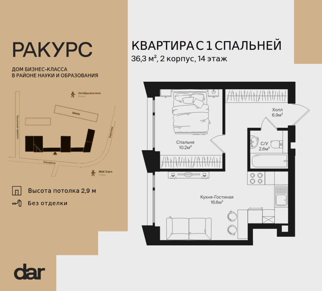 1-комнатная квартира 36 м2, 14-й этаж