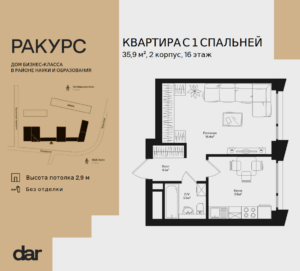 1-комнатная квартира 35 м2, 16-й этаж